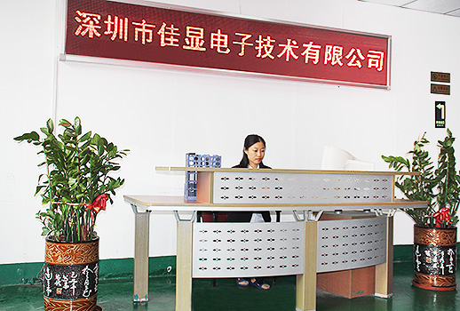 深圳市佳顯電子技術有限公司 深圳市佳顯電子技術有限公司